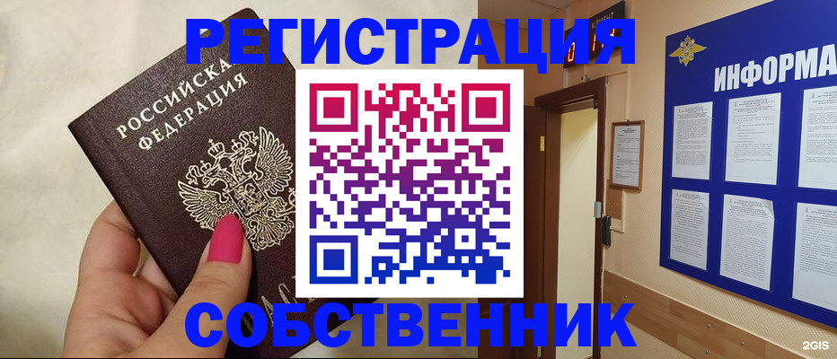 прописка для кредита в Азове